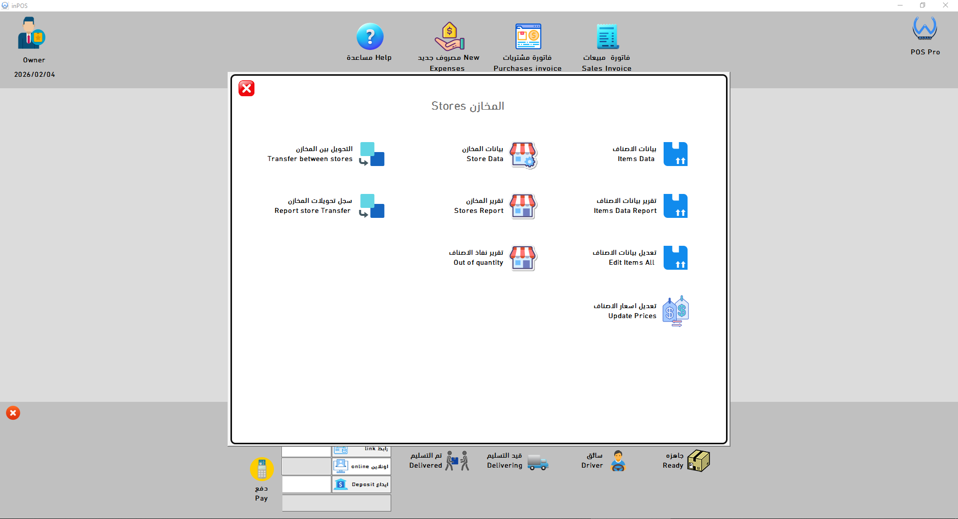screen 3